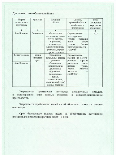 Гербимакс амп.3 мл.